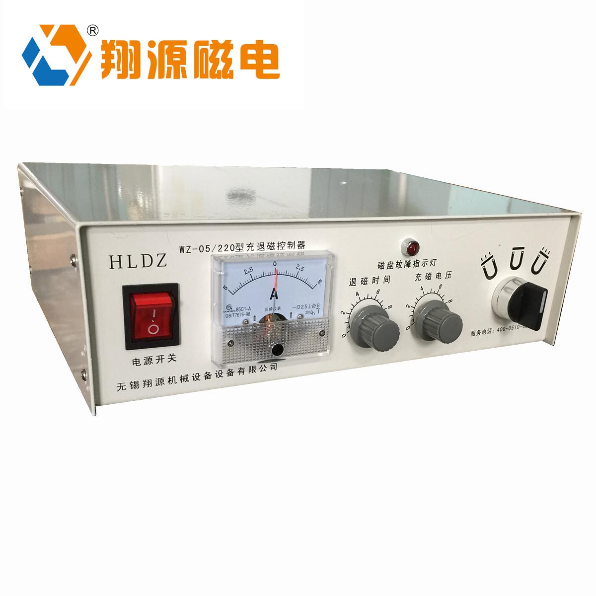 电磁吸盘充退磁控制器整流控制器WZ-10/220等多种型号