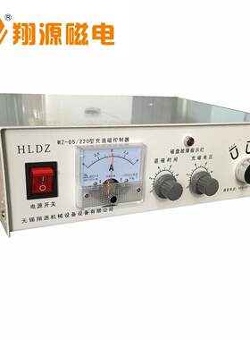 电磁吸盘充退磁控制器整流控制器WZ-10/220等多种型号