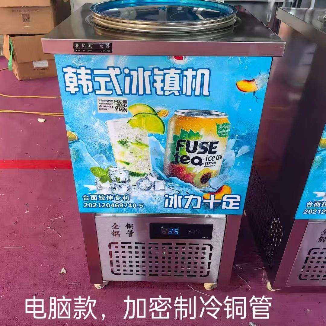 冷面桶冷面汤制冷机韩式冷面桶冰桶制冷桶商用制冷冰沙机