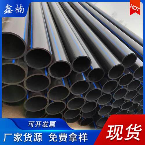 HDPE给水管盘管农田灌溉自来水管材黑色电熔热熔给排水PE管材管件