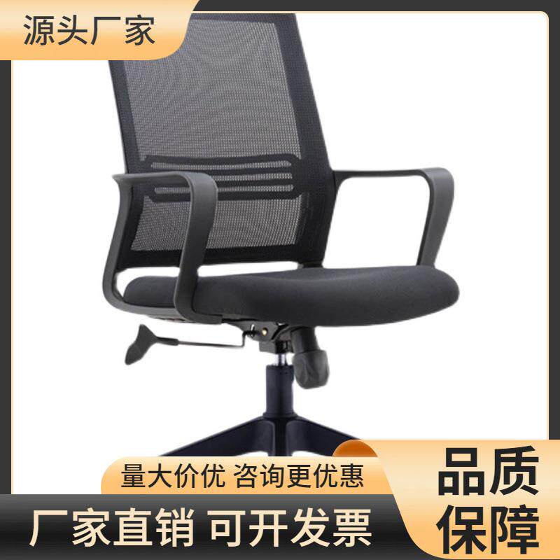 办公椅座椅办公室用凳子员工职员简约现代网布椅子升降电脑椅转椅