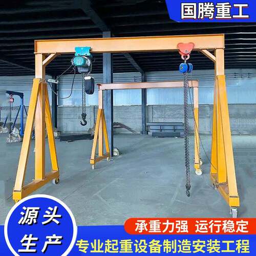 电动葫芦小吊机龙门架无轨道移动万向简易行吊室内小型龙门吊