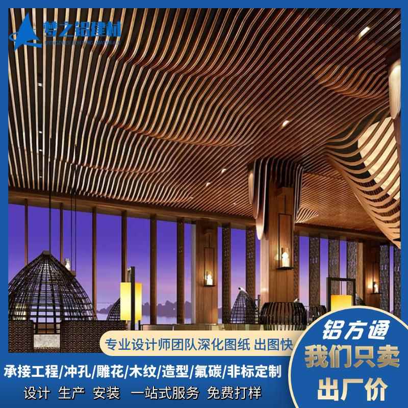 艺术3吊顶方管幕仿墙装饰拉铝板室内装饰波浪天花木纹弯弧形铝方