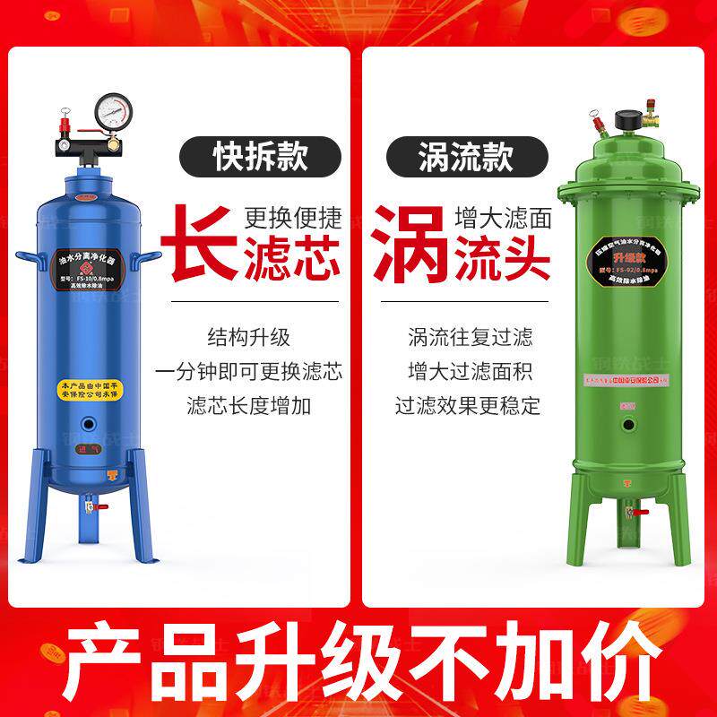 空压机气压油水分离器气泵压缩空气自动排水气源处理器干燥过滤器