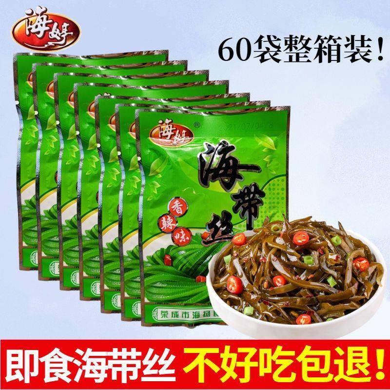 海婷香辣即食海带丝麻辣小包装零食下饭菜30g*60袋开味小菜咸菜图片