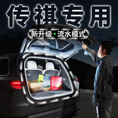 广汽传祺GS3GS4PLUSGS5GS7GS8后备箱氛围照明灯汽车用品改装配件