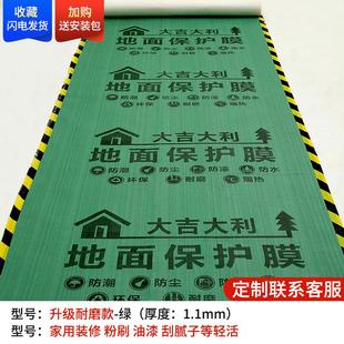 修防垫瓷砖加厚地膜家装 一次性地板护垫地地砖膜保护膜防潮地面装