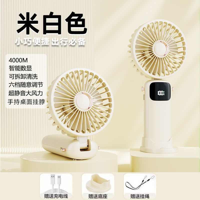 手持小风扇便携式静音可折叠迷你可充电学生上课超长持久续航