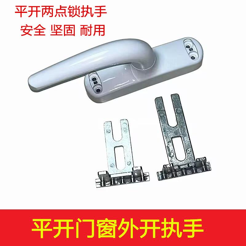 断桥铝外开执手铝合金窗户外推悬窗把手平开窗传动拉手锁门窗配件