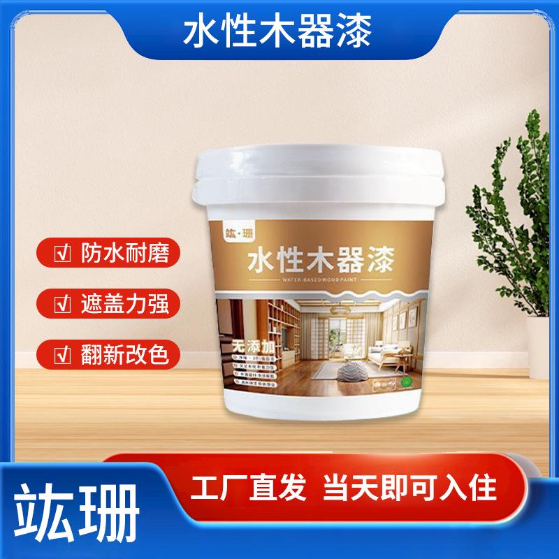 水性木器漆实木家具翻新改色漆净味漆木地板家用自刷涂料改色漆