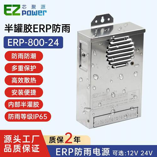 半灌胶400W防雨开关电源22012V24V招牌LED发光字直流灯带变压器