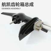 航凯船外机齿轮箱总成 充气船挂机发动机下箱体 钓鱼船推进器配件