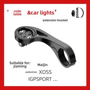 山路自行车电脑加长支架Garmin 支架 Walker迈金轻型运动相机吊装