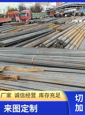 圆钢切割20#4535号Q23516Mn等实心圆棒加工握弯车丝模具轴套定做