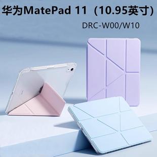 W00 3折亚克力平板保护套DRC W10亚克力平板套 带笔槽防摔10.95寸y 适用于华为matePad11保护套平板壳2023版