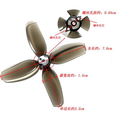 76mm新款无刷四叶桨A/B螺旋桨叶片通用 S156 X226 遥控无人机配件