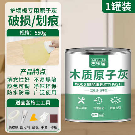 板碳家具纤维修补木集成竹木坑洞饰面护墙板破损墙板晶眼补钉膏