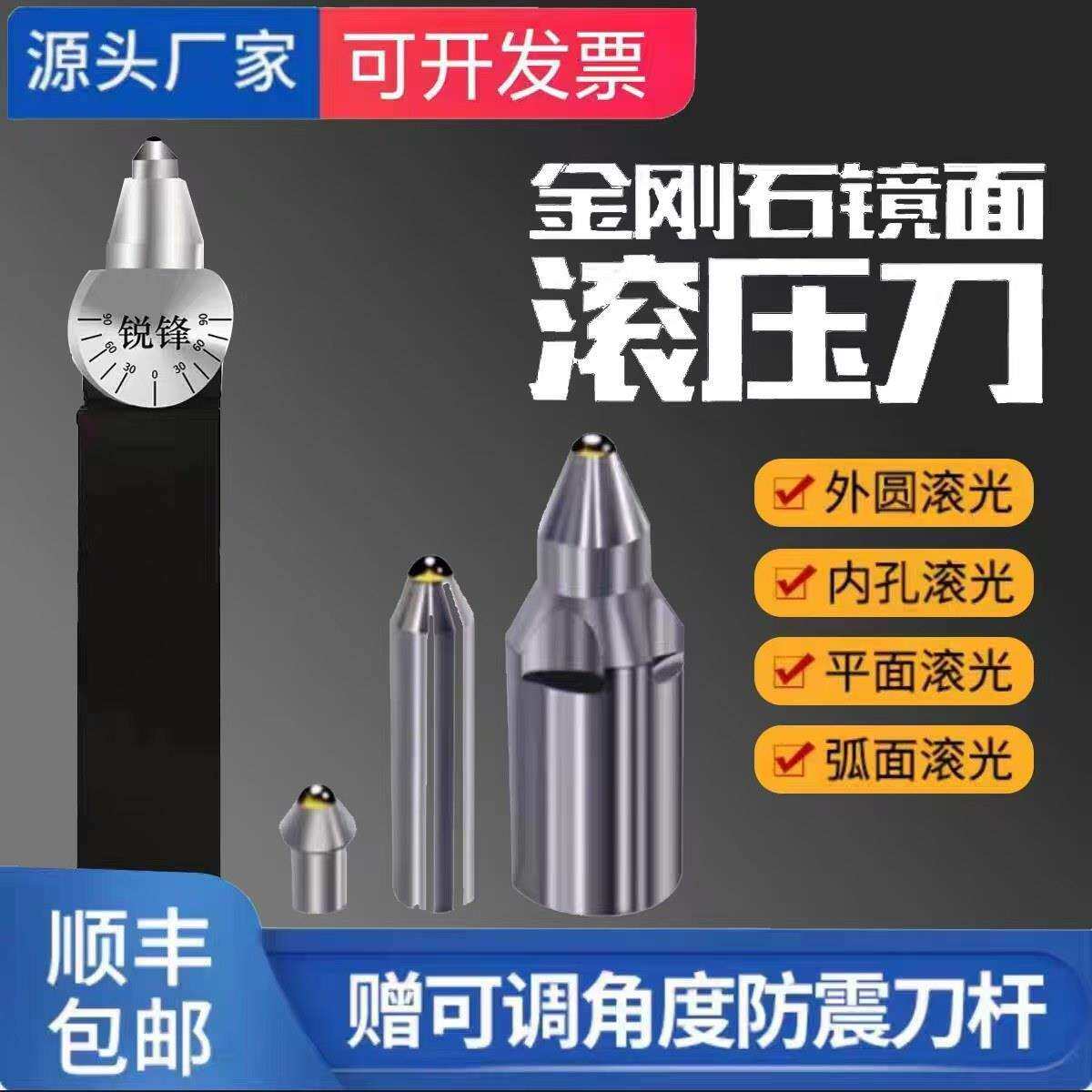 金刚石外圆内孔镜面滚压刀滚光刀挤光刀钻石挤压刀抛光压光刀车床