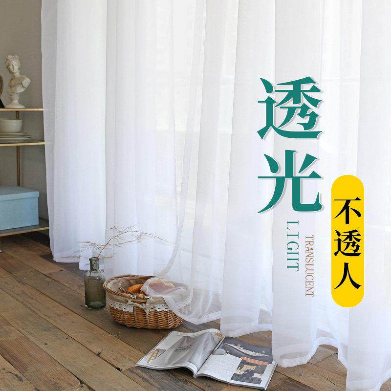 纱帘透光不透人纱飘窗白纱阳台纱客厅卧室半遮光窗帘窗纱白色纱幔