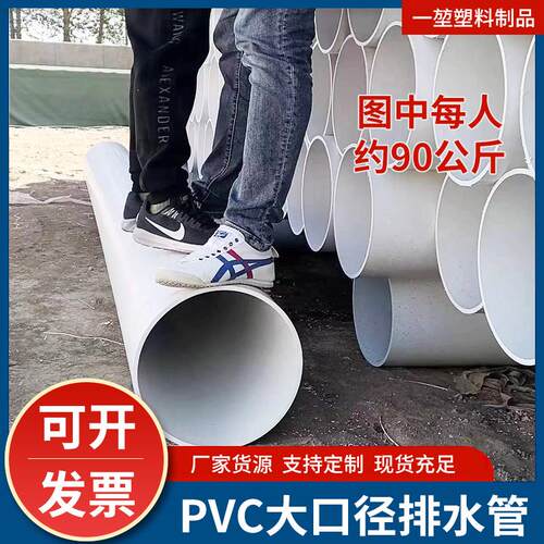 定制PVC大口径排水通风阻燃管PVC硬质塑料管绿化浇地管市