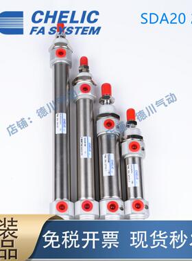 台湾气立可CHELIC不锈钢气缸SDA20 25X10X25X50C75X100X400-C-SA2