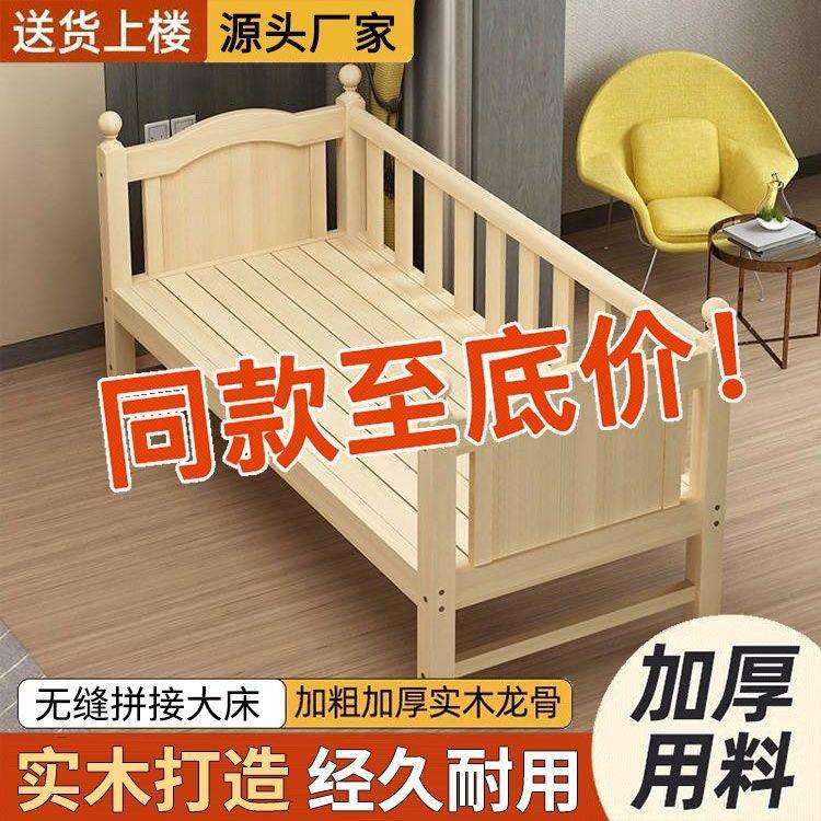 儿童床拼接男孩大床女孩定 制加宽儿童宝宝实木床边婴儿床护栏小