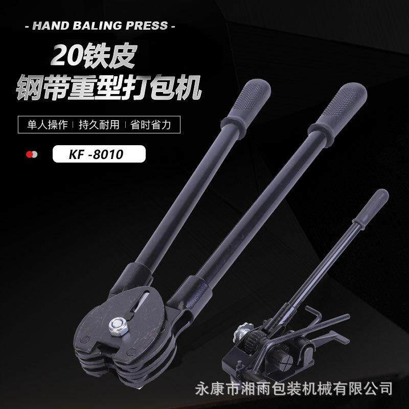 HM93型20mm重型手揿式铁皮打包机钢带捆扎机