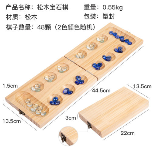 Mancala楠竹宝石男孩其它玩具