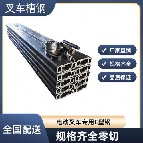 电动叉车门架c型钢货梯门架钢堆高车上砖机专用升降设备槽钢q355b