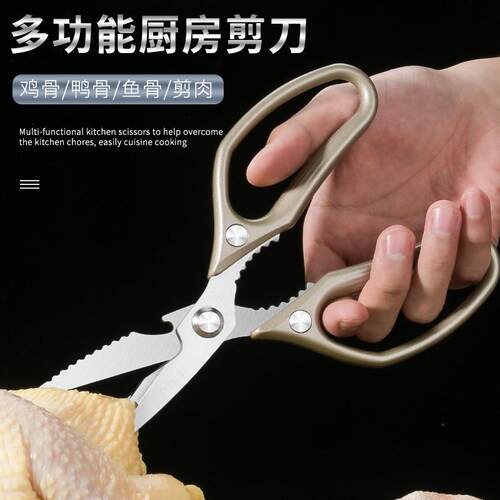 sk5厨嘴剪房刀 剪骨鸡鸭鱼可拆卸多用不锈钢刀家用尖尖剪头剖鱼剪