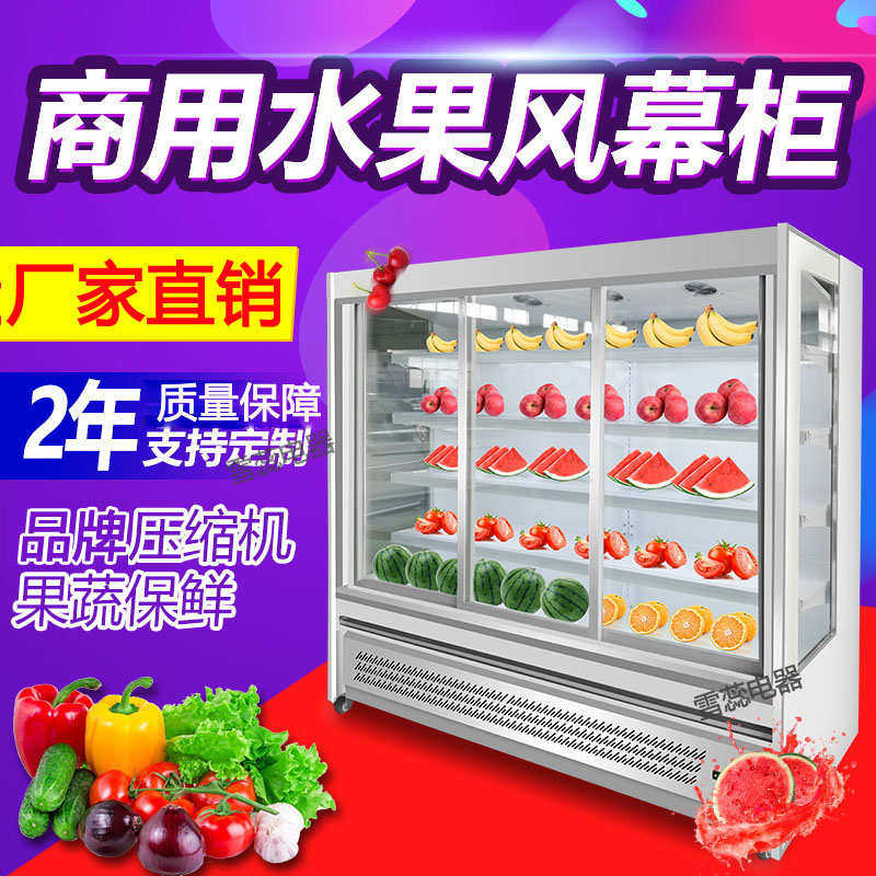 风幕柜水果保鲜柜冷立式商用饮料柜冰柜蔬菜柜藏柜风冷展示柜,厨房电器,展示柜,淘宝优惠券,粉丝福利购,淘宝优惠卷
