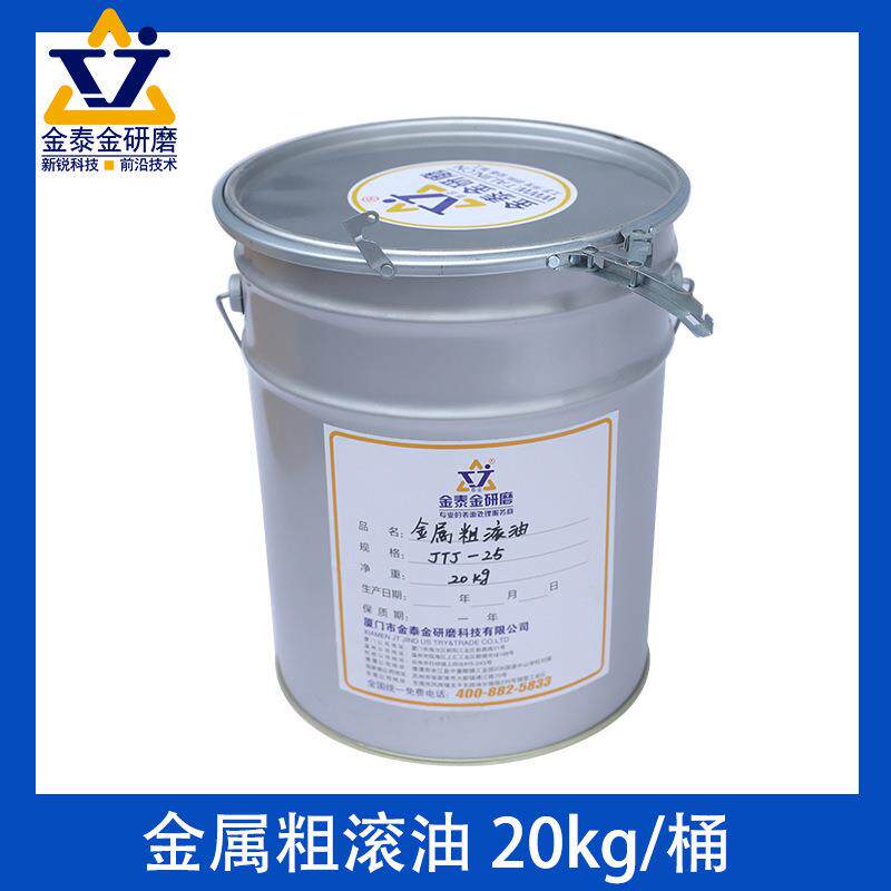 干式金属粗滚光油粗抛油滚光膏滚筒研磨膏去毛刺批锋现货去痕