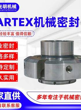 CARTEX泵用机械密封集装式双端面单端面石墨碳化硅合金机械密封