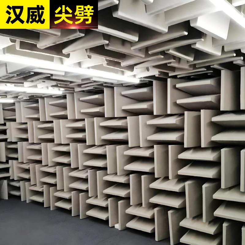 阻燃防火吸声尖劈布艺吸音尖劈实验室消声室半消音室金属吸音尖劈