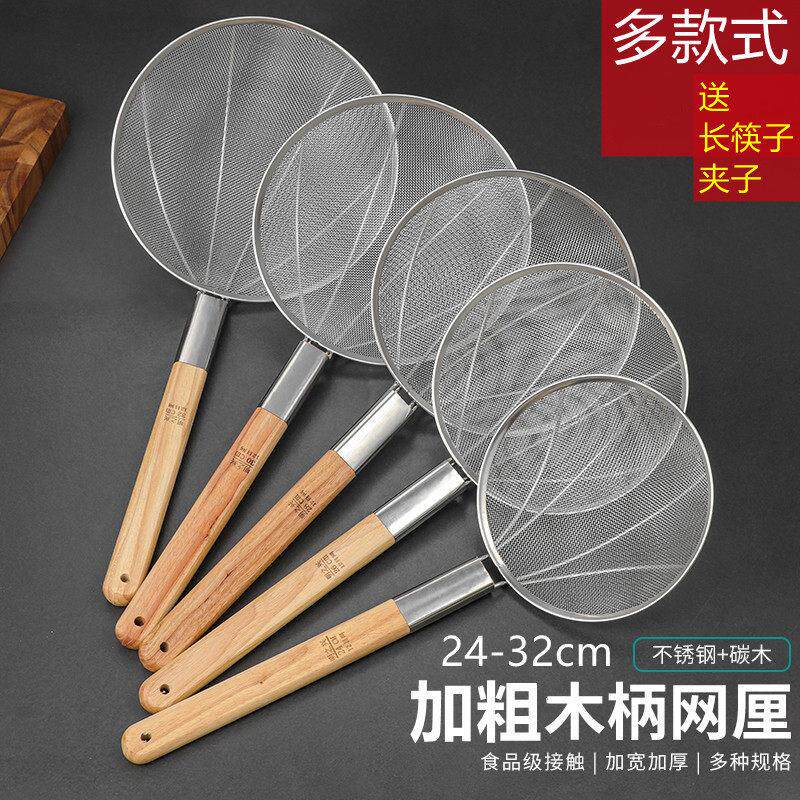不锈钢木柄捞厘12目密网厘厨房捞面过滤网油炸品漏勺笊篱隔渣网漏