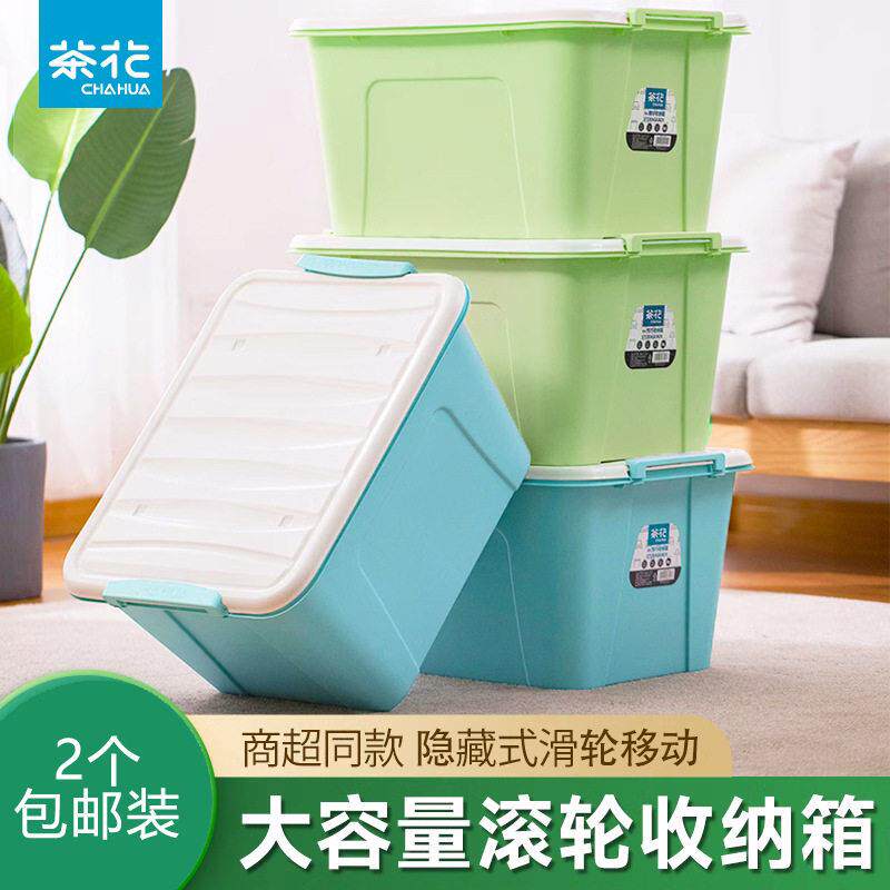 茶花58L带轮收纳箱 带盖有轮可叠层塑料收纳箱储物箱车载家居胶箱图片