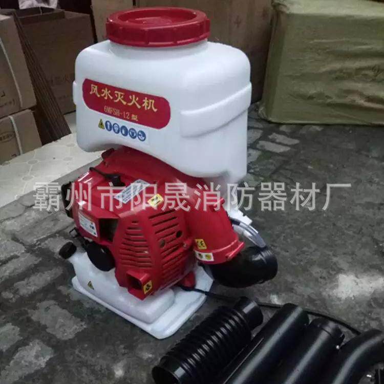 6MFS-12风力喷水两用灭火机山林火场清理喷水机手持式高压吹叶机