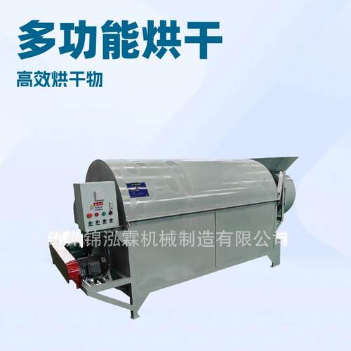 转筒式矿渣烘干机 木屑锯末滚筒式烘干设备 果渣食品快速干燥机