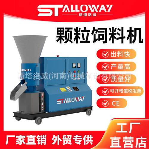 智能电控柜饲料机多功能秸秆粮食混合制粒养殖机械设备
