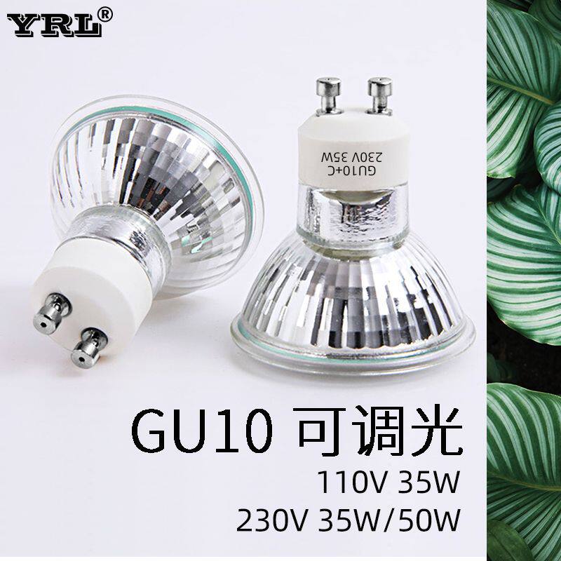 UVA石英灯卤素灯简约射灯卤钨灯