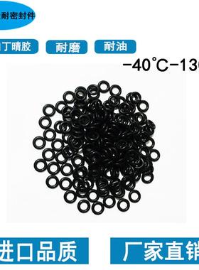 黑色耐油电子O型圈进口丁晴NBR70度内径2.6/2.8/3.2/3.4线径0.7mm