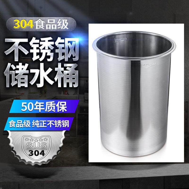 柔美家用食品级304不锈钢水桶水缸带提手厨房嵌入式水池带盖子水