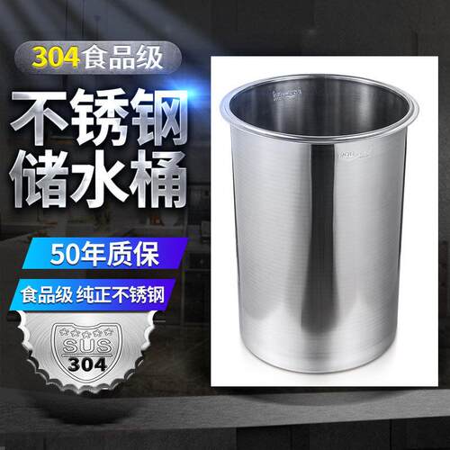 柔美家用食品级304不锈钢水桶水缸带提手厨房嵌入式水池带盖子水