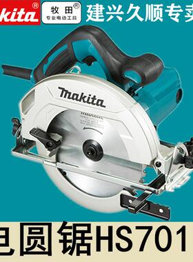 牧田Makita电圆锯HS7010木工锯7寸185/190