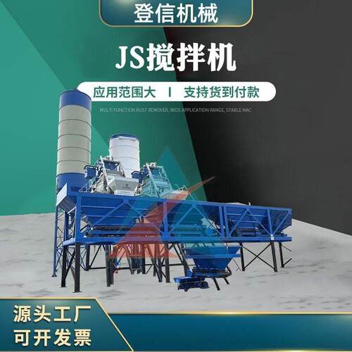 JS500强制式搅拌机双轴混凝土搅拌机建筑搅拌站
