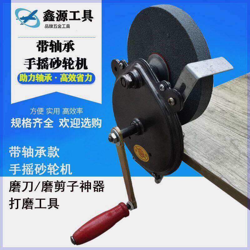 德国进口家庭用手摇砂轮机 细砂磨刀机 粗砂剪刀机 轴承手动打磨
