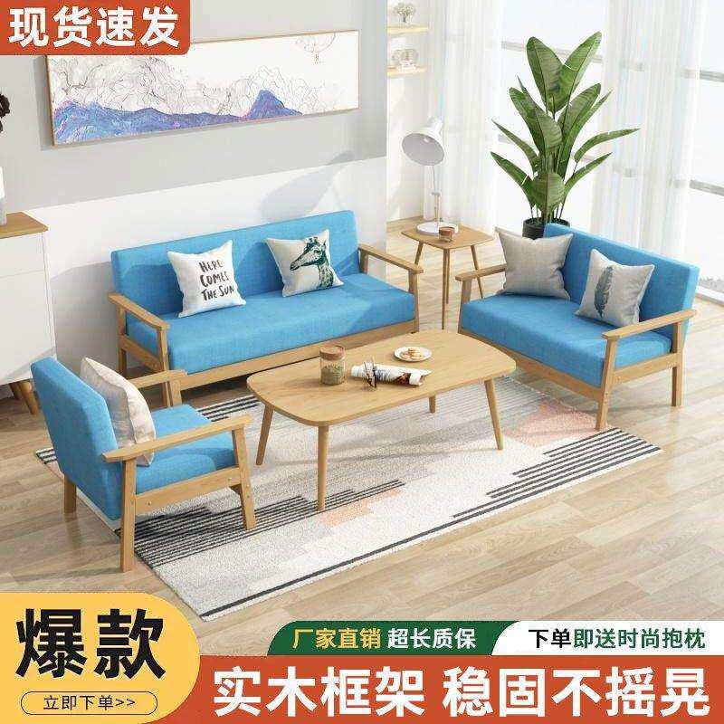 沙发茶几组合套装简易小户型客厅出租房现代简约实木布艺办公沙发