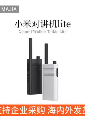 适用于小.米智能对讲机Lite清晰通话超长待机多种充电方式
