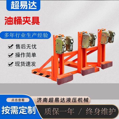 油桶夹具叉车油桶夹卸桶器双桶夹子重型鹰嘴油桶夹具抓桶器