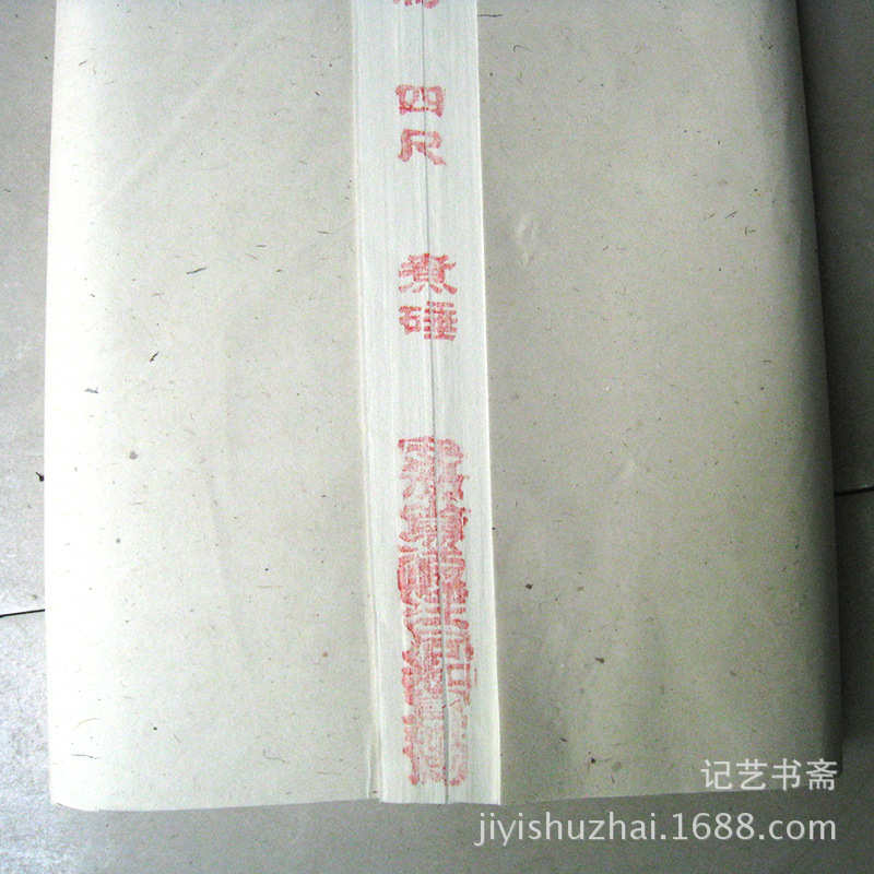 批发安徽汪同和半生半熟宣纸精制煮锤手工四尺特净皮书法山水专用